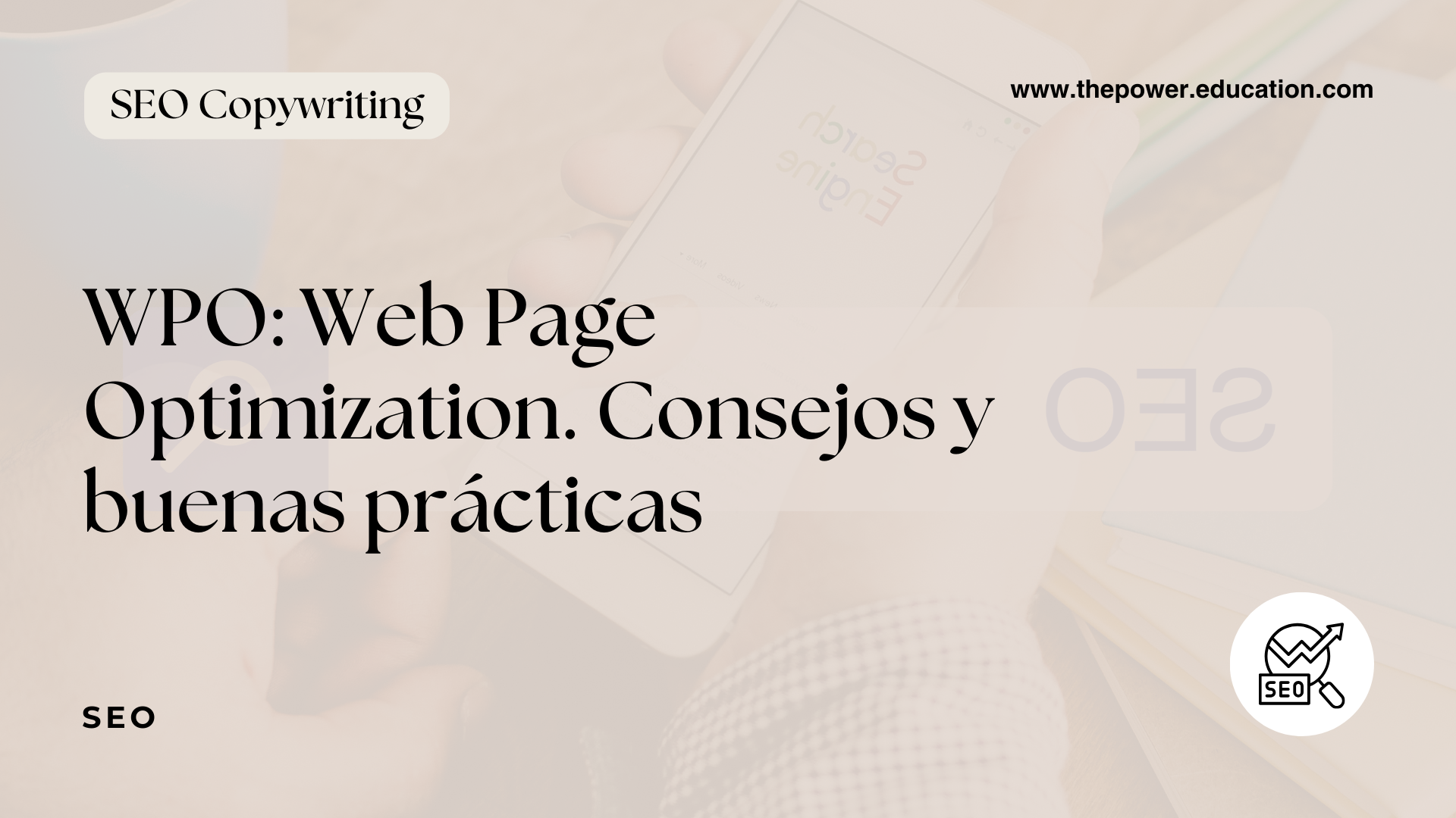 que es WPO o web page optimization